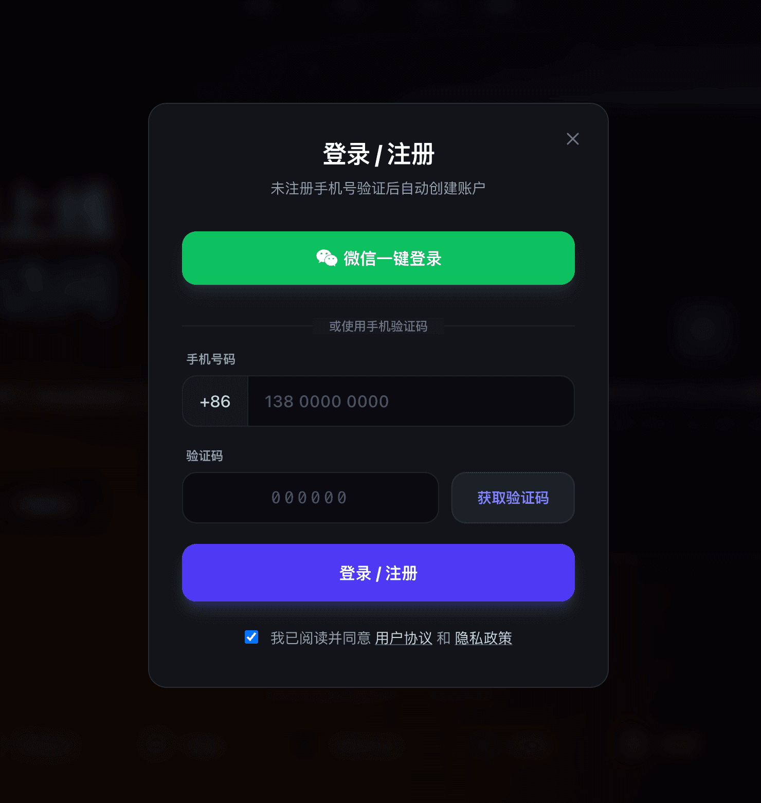 登录界面