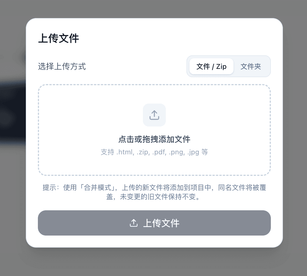 更新项目